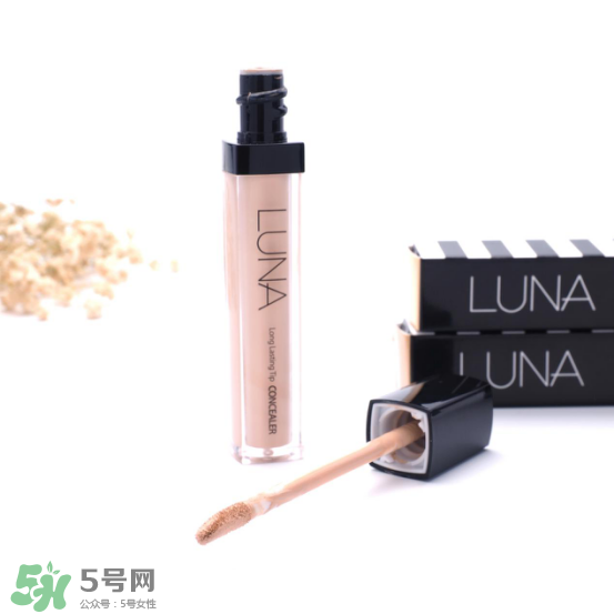 luna遮瑕液怎么用？luna露娜遮瑕液使用方法