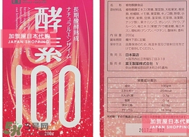 酵素100怎么吃？酵素100的作用和吃法