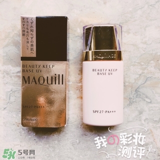 資生堂maquillage心機妝前乳怎么樣？