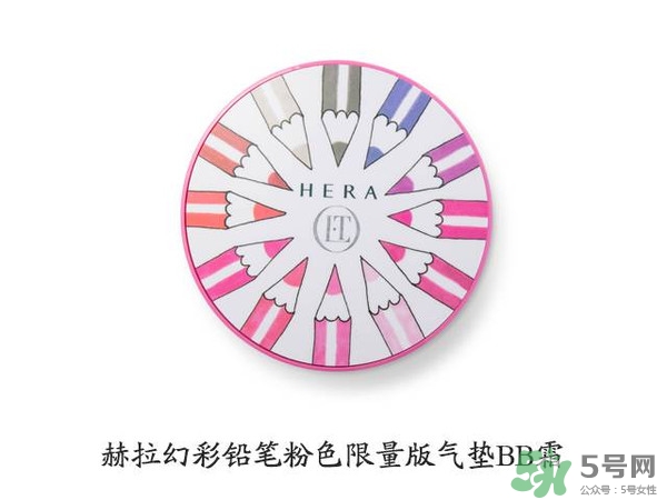 HERA赫拉氣墊bb霜孕婦可以用嗎？赫拉氣墊bb霜哺乳期能用嗎