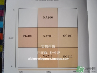 奧爾濱粉底液色號(hào) 奧爾濱粉底液試色