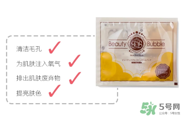 beauty bubble碳酸撕拉面膜怎么用？