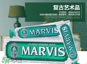 marvis牙膏多少錢？marvis牙膏價格