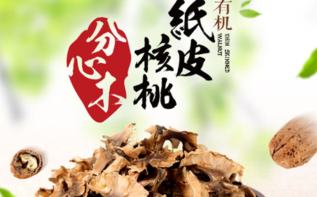 核桃分心木能長(zhǎng)期喝嗎？核桃分心木一天喝幾次？