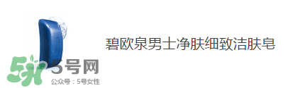 巴黎歐萊雅和歐萊雅是一樣的嗎？巴黎歐萊雅和歐萊雅的區(qū)別