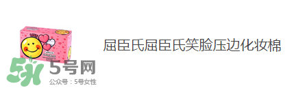 屈臣氏有哪些值得買的_屈臣氏哪些產(chǎn)品值得買