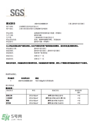 超模25是什么飲料？超模25是什么牌子的？