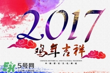 大年初五有哪些重要習(xí)俗？大年初五的習(xí)俗及禁忌