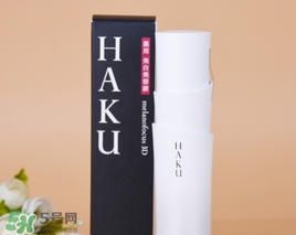 haku美白精華多少錢(qián)？haku美白精華專(zhuān)柜價(jià)