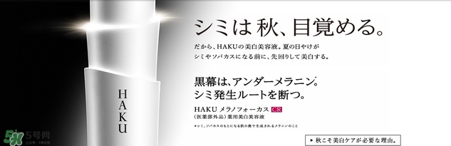 資生堂haku美白精華怎么用？haku美白精華使用方法