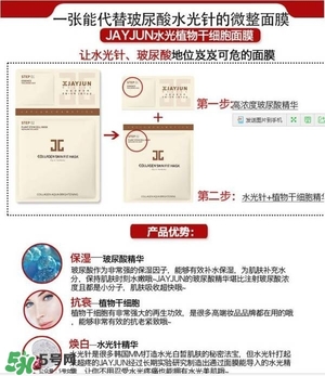 水光面膜用完要洗嗎？水光面膜用完要洗臉嗎