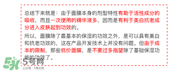 敷面膜真的有效嗎？敷面膜真的有用嗎？