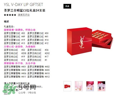 ysl情人節(jié)限定唇膏禮盒 ysl情人節(jié)限定唇膏試色