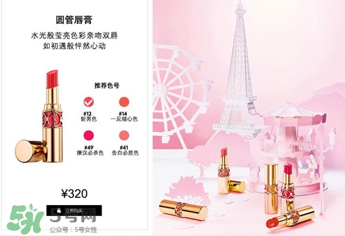 ysl情人節(jié)限定唇膏禮盒 ysl情人節(jié)限定唇膏試色