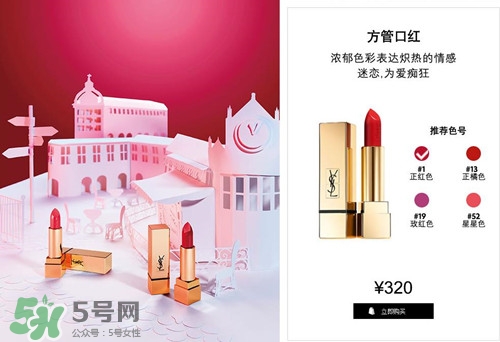 ysl情人節(jié)限定唇膏禮盒 ysl情人節(jié)限定唇膏試色