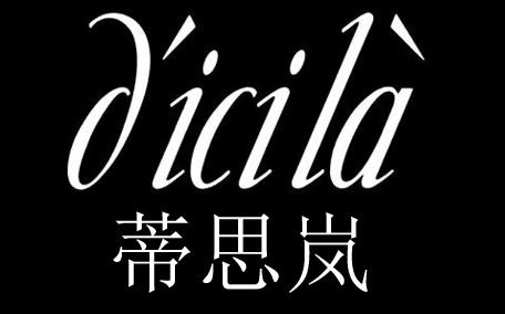 dicila蒂思嵐玫瑰蜜粉散粉怎么樣？dicila玫瑰蜜粉散粉好用嗎？