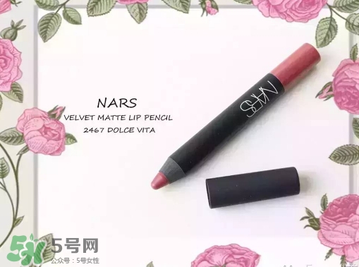 nars dolce vita豆沙色多少錢？nars dolce vita試色