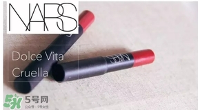 nars dolce vita豆沙色多少錢？nars dolce vita試色