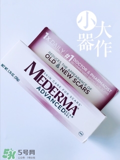 美德瑪去疤膏多少錢?mederma去疤膏價格