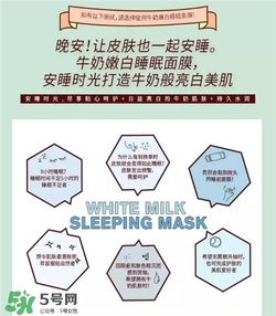 3CE睡眠面膜好用嗎？3CE睡眠面膜怎么樣？