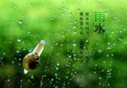 雨水吃什么？雨水節(jié)氣飲食禁忌？