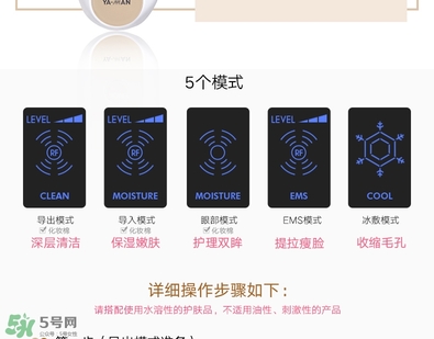 yaman美容儀中文說(shuō)明書_雅萌美容儀的使用方法
