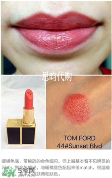 tom ford唇膏多少錢？tom ford唇膏專柜價格