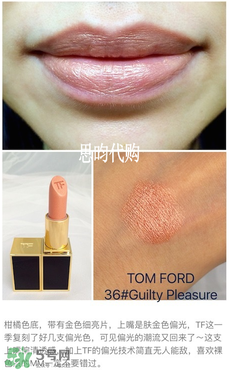 tom ford唇膏多少錢？tom ford唇膏專柜價格