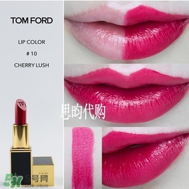 tom ford唇膏多少錢？tom ford唇膏專柜價格