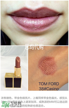 tom ford唇膏多少錢？tom ford唇膏專柜價格