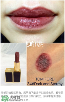 tom ford唇膏多少錢？tom ford唇膏專柜價格