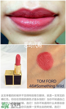 tom ford唇膏多少錢？tom ford唇膏專柜價格