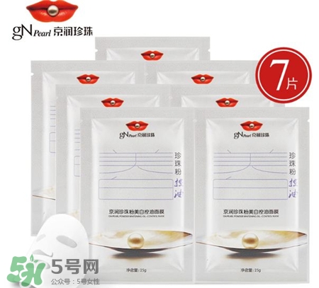 京潤珍珠面膜孕婦可以用嗎?京潤珍珠面膜哪款好用?