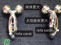 refa沙龍版圖片 refa沙龍版多少錢