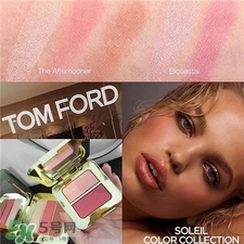 tom ford 17夏季限量腮紅試色 tom ford三色修容試色