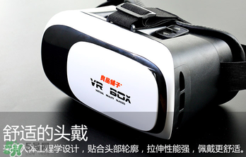 VR眼鏡多少錢？良品鋪?zhàn)覸R眼鏡多少錢？