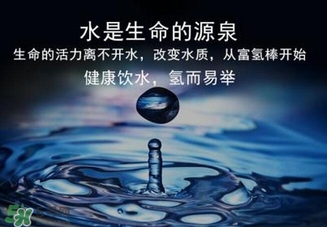 水素水減肥怎么樣？水素水的功效和作用