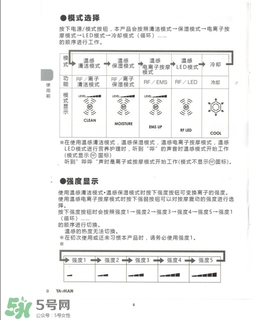 yaman11t使用說(shuō)明 雅萌11t使用方法