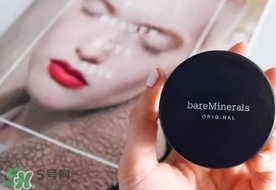 bareminerals什么值得買？bareminerals貝茗明星產(chǎn)品