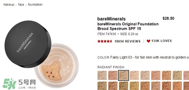 bareminerals礦物粉底多少錢？bareminerals礦物粉底專柜價