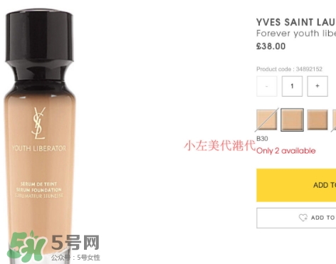 ysl粉底液多少錢？ysl粉底液專柜價