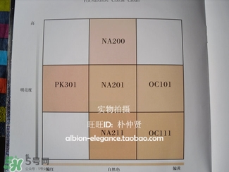 excia粉底液色號(hào)試色 excia粉底液試色圖