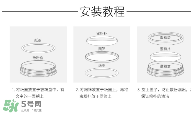 cpb散粉怎么用？cpb散粉濾網(wǎng)用法圖解