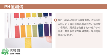 theginza化妝水怎么樣？the ginza化妝水好用嗎？