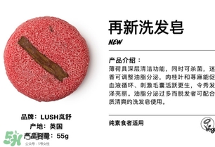 lush小紅帽保質(zhì)期多久？lush小紅帽洗發(fā)皂可以用多久