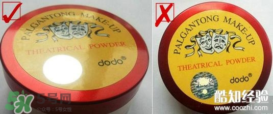 dodo紅色戀人散粉真假 dodo散粉真假辨別