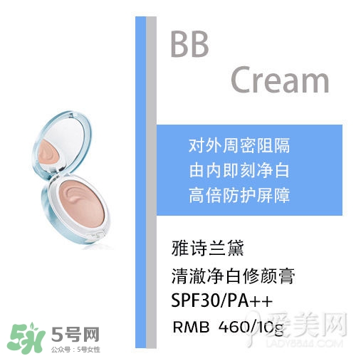 bb霜會悶痘嗎？bb霜悶痘怎么辦？