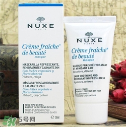 nuxe歐樹鮮奶面膜要洗掉嗎？歐樹鮮奶面膜用法