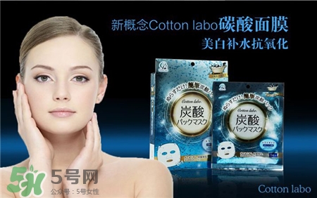 cotton labo碳酸面膜多少錢?cotton labo碳酸面膜價格