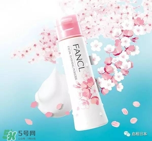 fancl2017櫻花限定卸妝油多少錢？fancl櫻花限定卸妝油價(jià)格